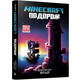 MINECRAFT. Подорож Зображення