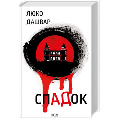 СпАДок Зображення
