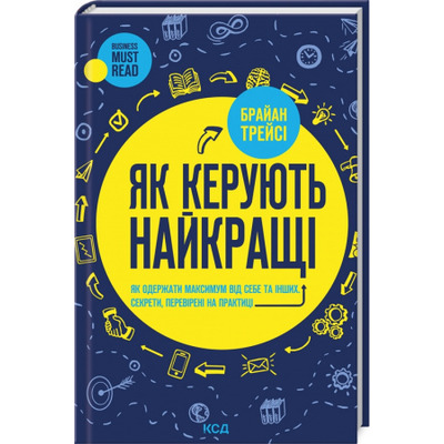 Як керують найкращі Зображення