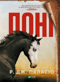 Поні Зображення