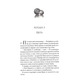 Ґудзики та сором. Книга 4 Зображення