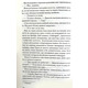 Чесно, пристрасно, глибоко Зображення