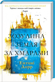 Зозулина земля за хмарами Зображення