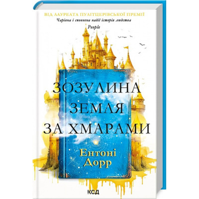 Зозулина земля за хмарами Зображення