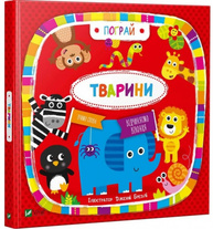 Тварини Зображення