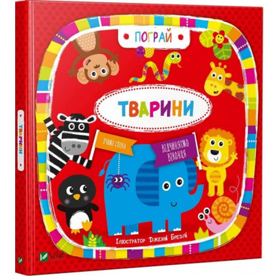 Тварини Зображення