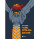Чому Україна виграє Зображення