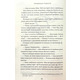 Правильне рішення. Місто вітрів. Книга 2 Зображення