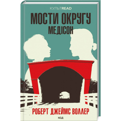 Мости округу Медісон Зображення