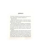 Конклав. Книга 3.5 Зображення