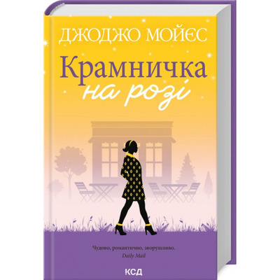 Крамничка на розі Зображення