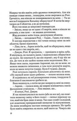 Іспанський любовний обман Зображення