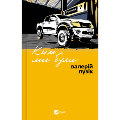 Ким ми були Зображення