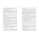 Темна епоха. Загроза. Книга 1 Зображення