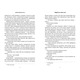 Керрі Сото знов у грі paperback Зображення