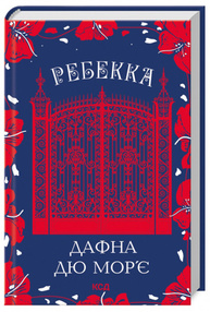 Ребекка Зображення