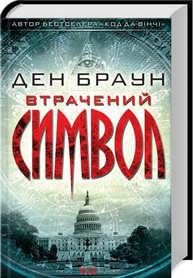 Втрачений символ Зображення