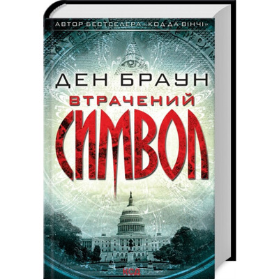 Втрачений символ Зображення