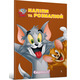 Tom and Jerry. Наліпи та розмалюй. Сюрприз! Зображення
