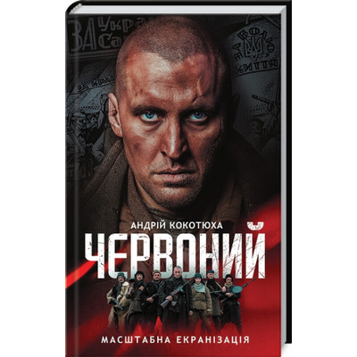 Червоний Зображення