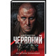 Червоний Зображення