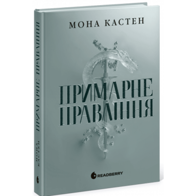 Примарне правління Зображення