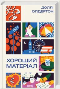 Хороший матеріал Зображення