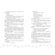 Це кохання, крихітко Зображення