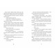 Брайтсторми: Небесний корабель Зображення