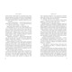 Жнець душ. Книга 2 Зображення