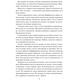 Спалах. Книга 3 Зображення