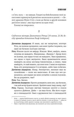 Аутсайдер Зображення