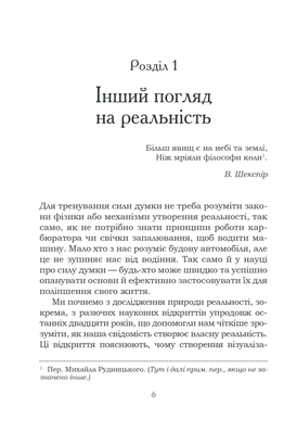 Підсвідомості все підвладне Зображення