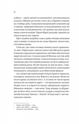 Підпільна держава Зображення