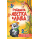 Пухнаста абетка й лічба Зображення