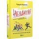 Нездатні Зображення