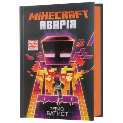 MINECRAFT. Аварія Зображення