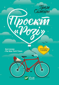 Проєкт "Розі" Зображення