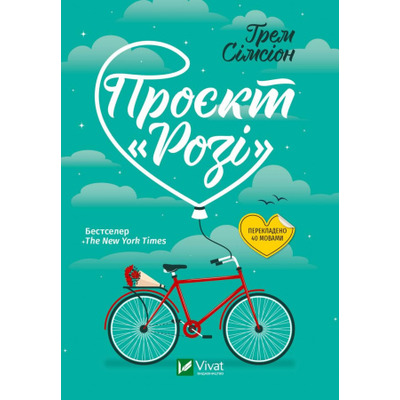 Проєкт "Розі" Зображення
