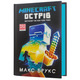 MINECRAFT. Острів Зображення