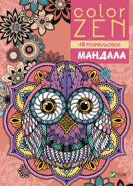 COLOR ZEN. Мандала Зображення