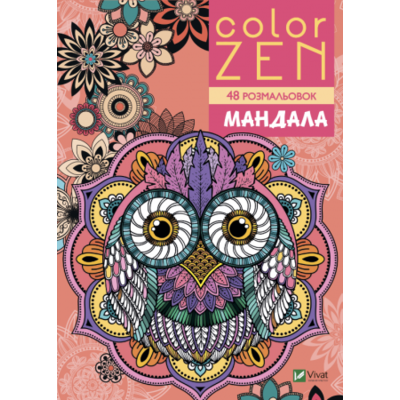COLOR ZEN. Мандала Зображення