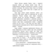 Хорт. Перший характерник. Книга 1 Зображення