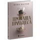 Пропаща принцеса Зображення