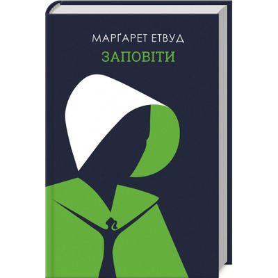 Заповіти Зображення