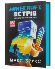 MINECRAFT. Острів Зображення