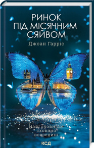 Ринок під місячним сяйвом Зображення