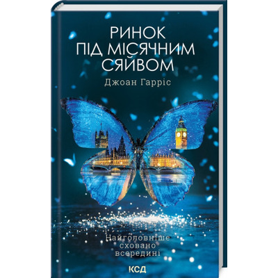 Ринок під місячним сяйвом Зображення