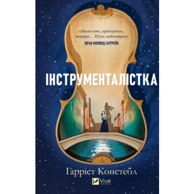 Інструменталістка Зображення