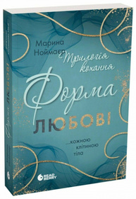 Форма любові Зображення